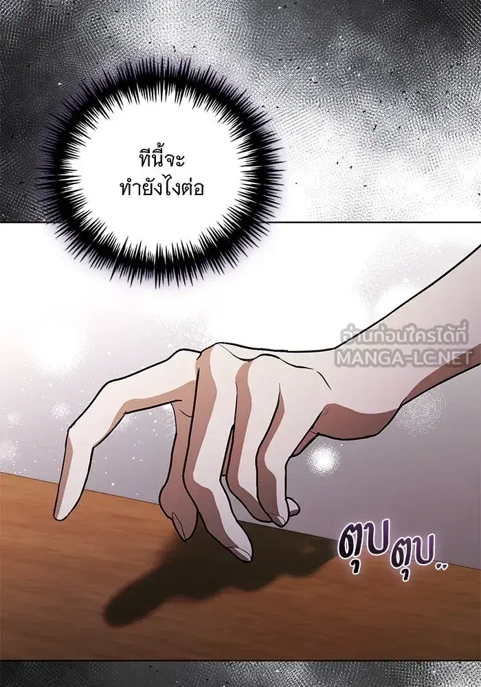 To My Husband’s Mistress ตอนที่ 34 — page 24 of 107