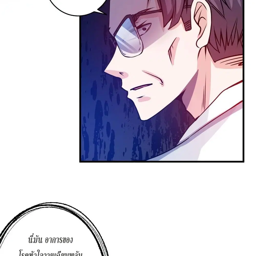 Peerless Doctor in the City ตอนที่ 8 — page 46 of 57