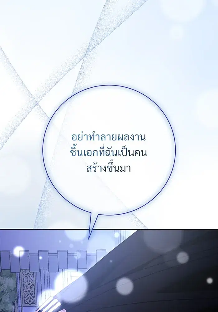 To My Husband’s Mistress ตอนที่ 65 — page 62 of 110