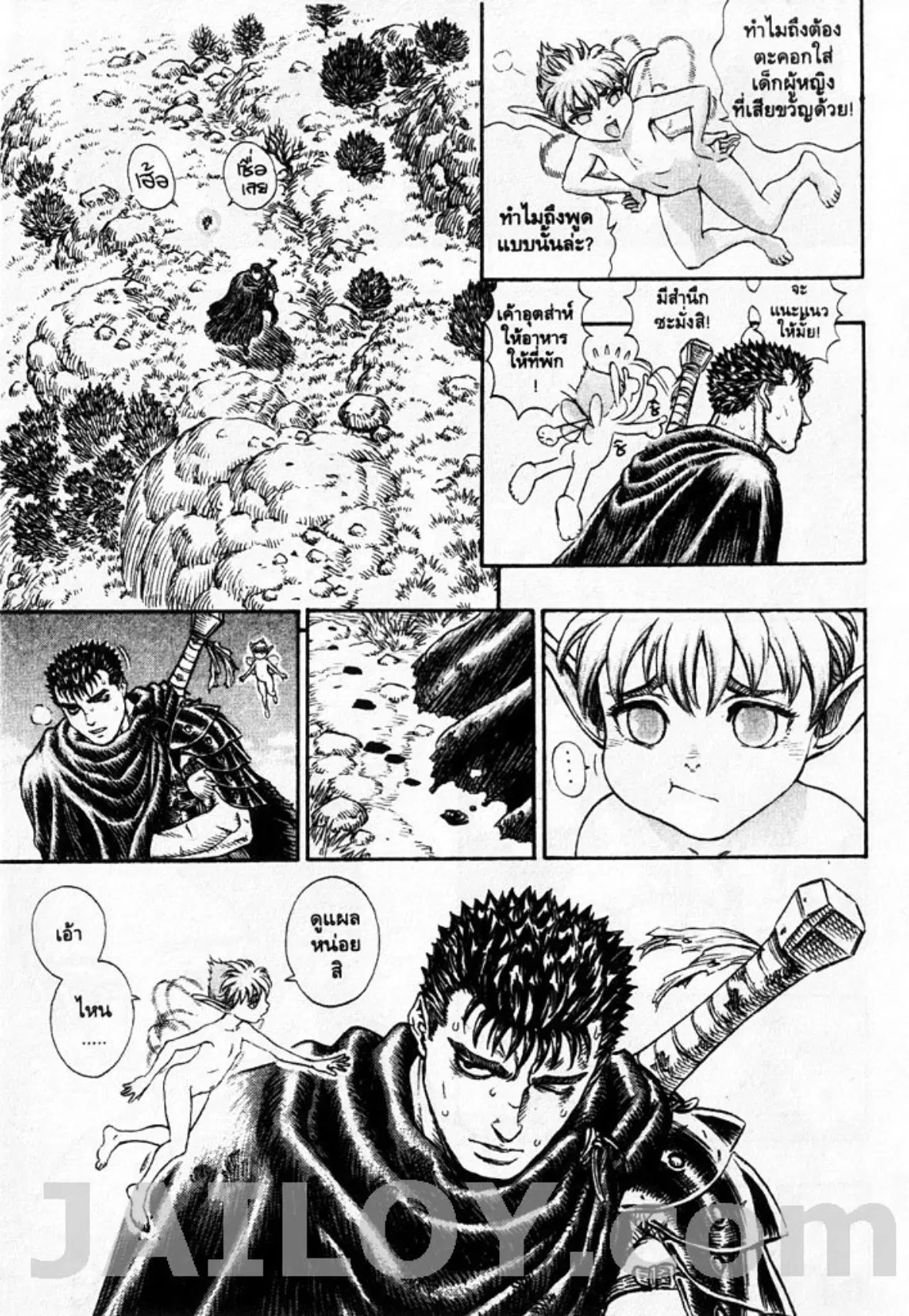 Berserk ตอนที่ 115 — page 10 of 19