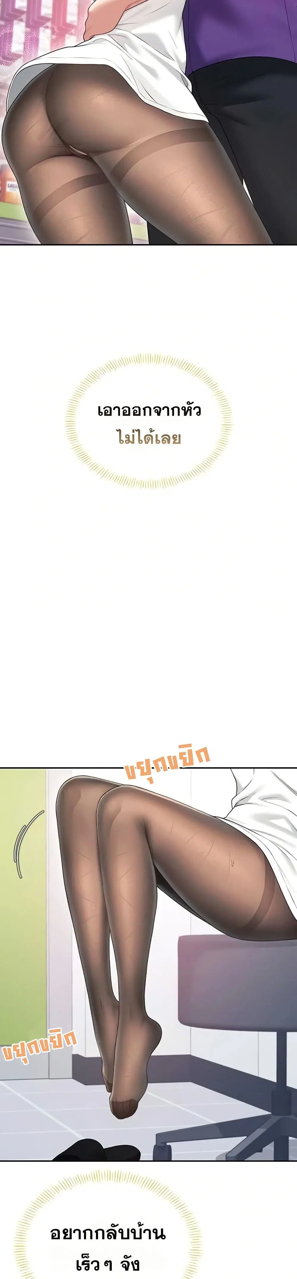 Wireless Touch ตอนที่ 69 — page 44 of 51