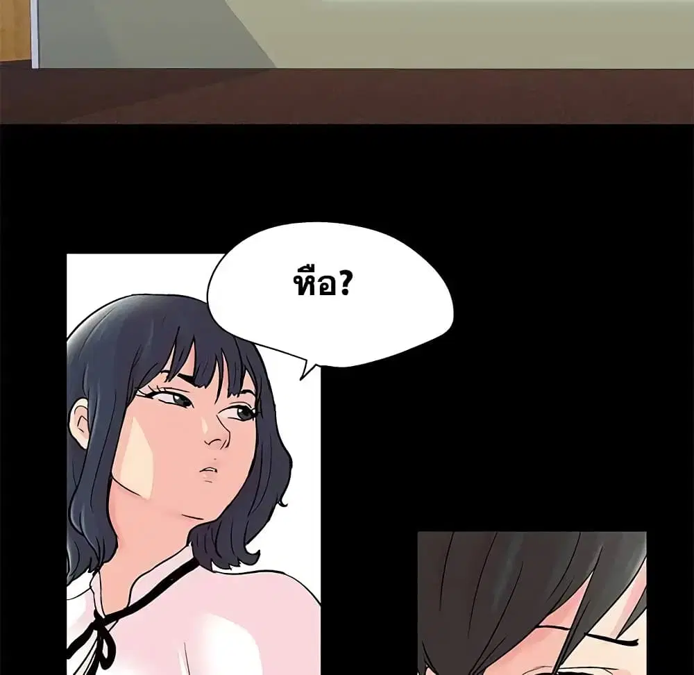 Project Utopia ตอนที่ 71 — page 31 of 93