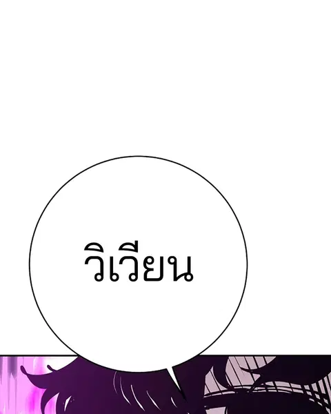 The Player ตอนที่ 58 — page 153 of 168