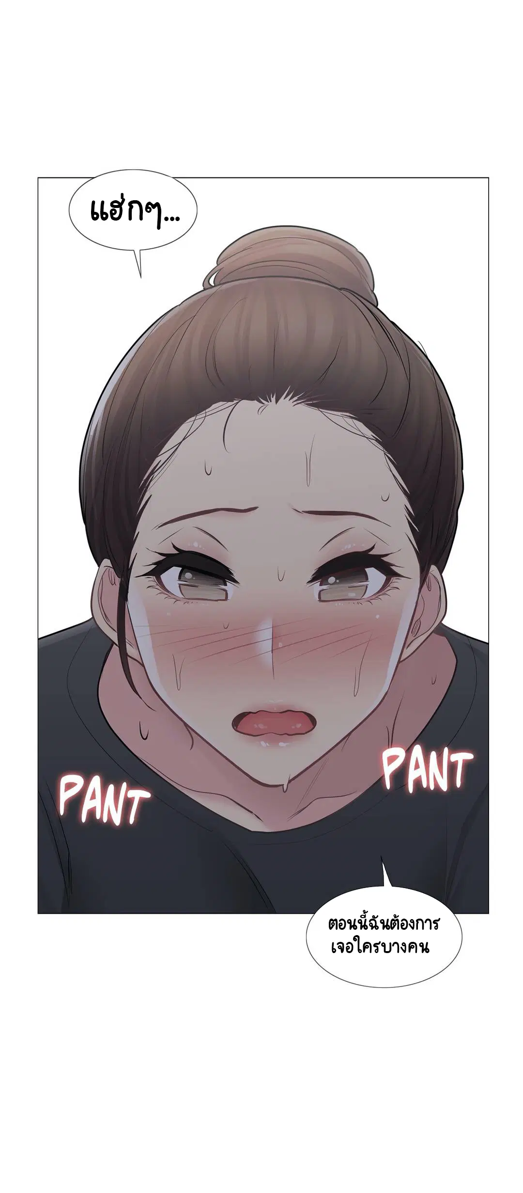 Touch to Unlock ตอนที่ 52 — page 39 of 40