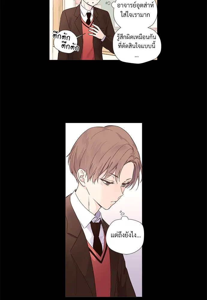4 Week Lovers ตอนที่ 32 — page 6 of 43