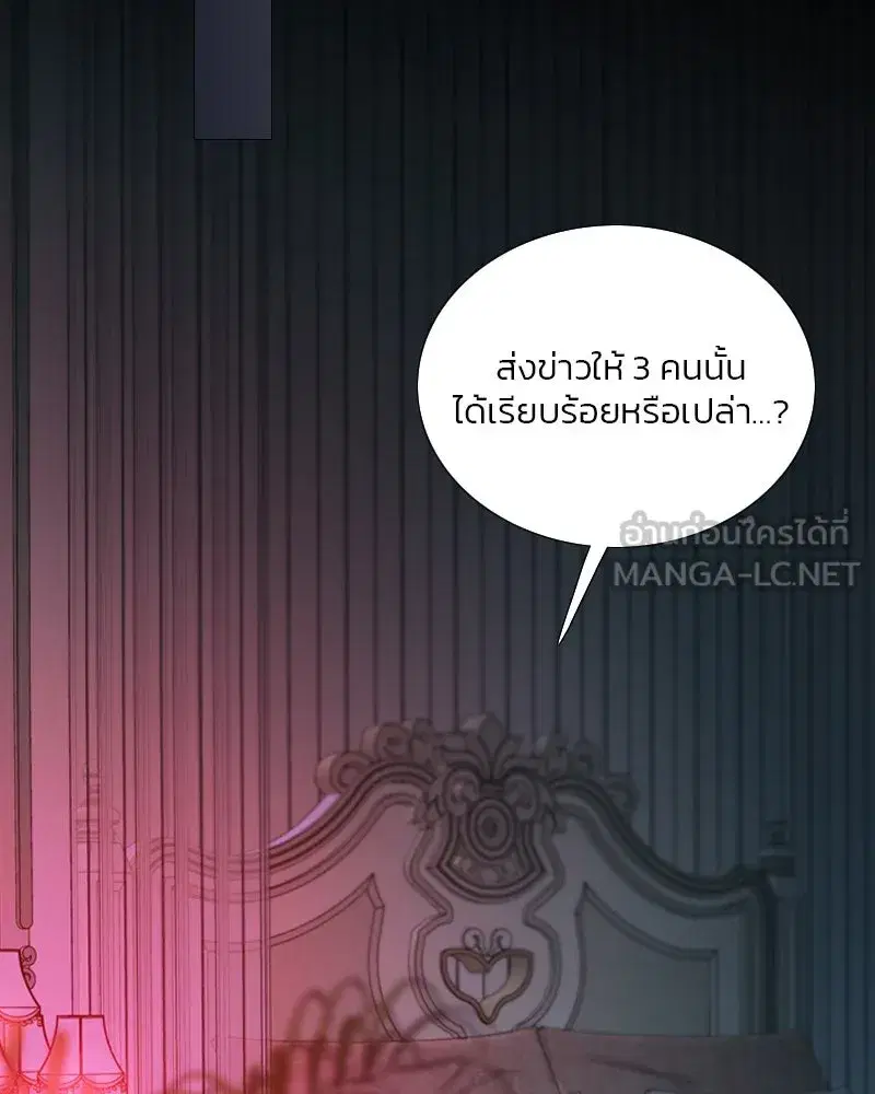 Serena ตอนที่ 120 — page 114 of 140