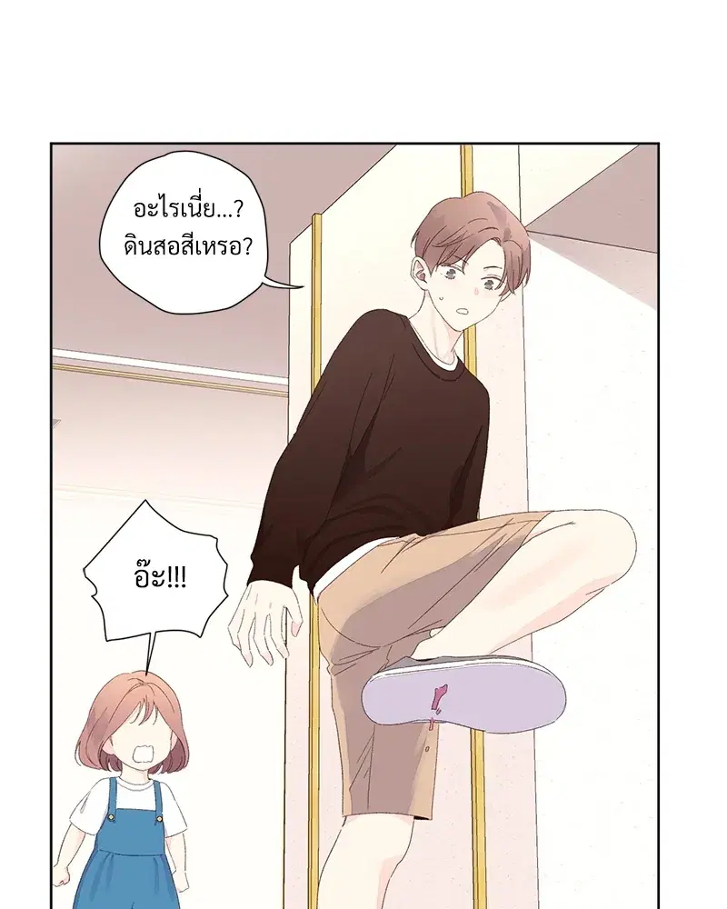 4 Week Lovers ตอนที่ 68 — page 21 of 59