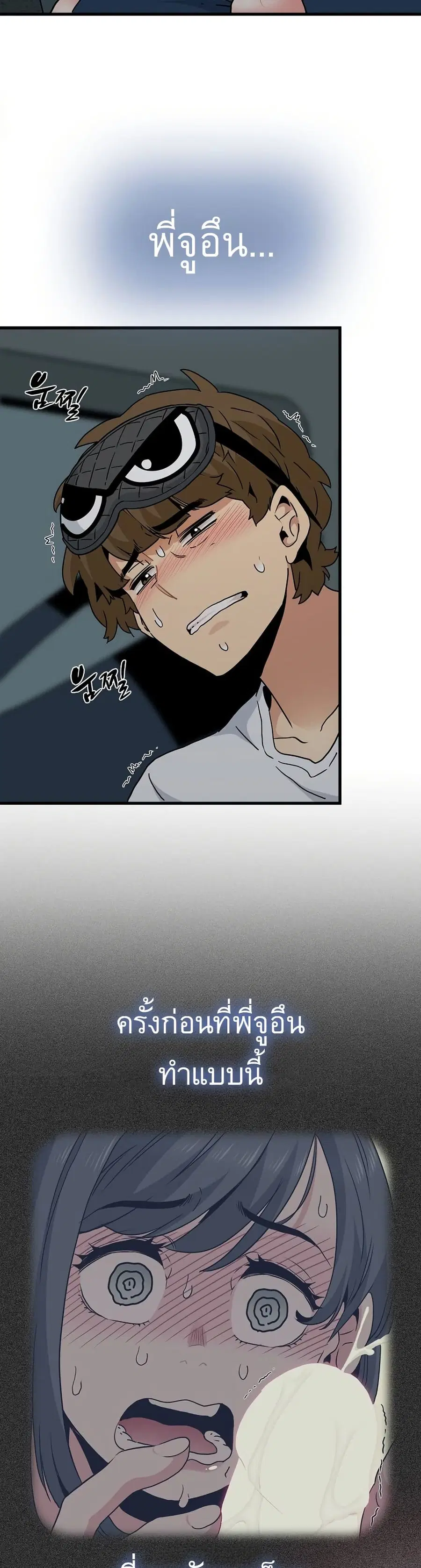 The Turning Point ตอนที่ 42 — page 34 of 50