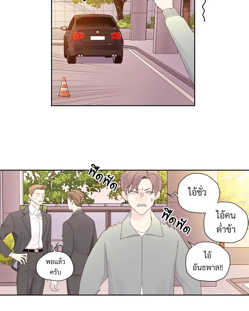 4 Week Lovers ตอนที่ 86 — page 44 of 56