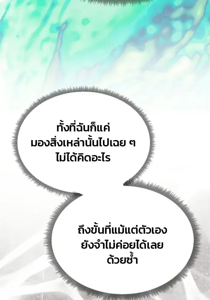 One Husband is Enough – เกมรักจับสามี ตอนที่ 77 — page 160 of 186
