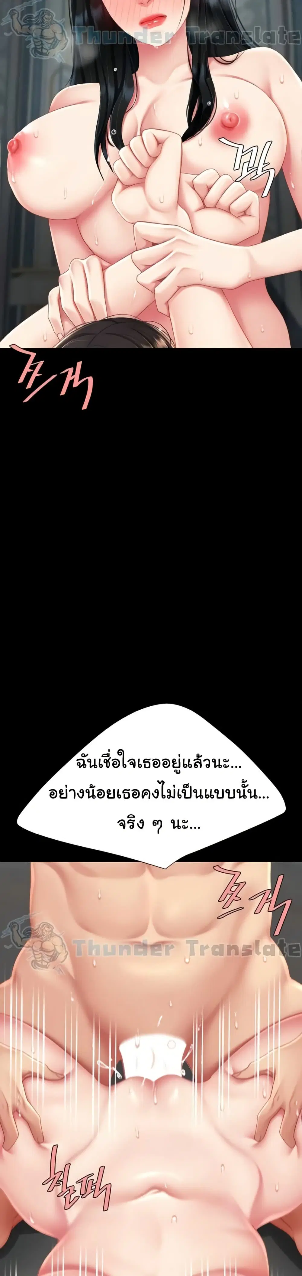 Go Ahead Mom ตอนที่ 118 — page 25 of 51
