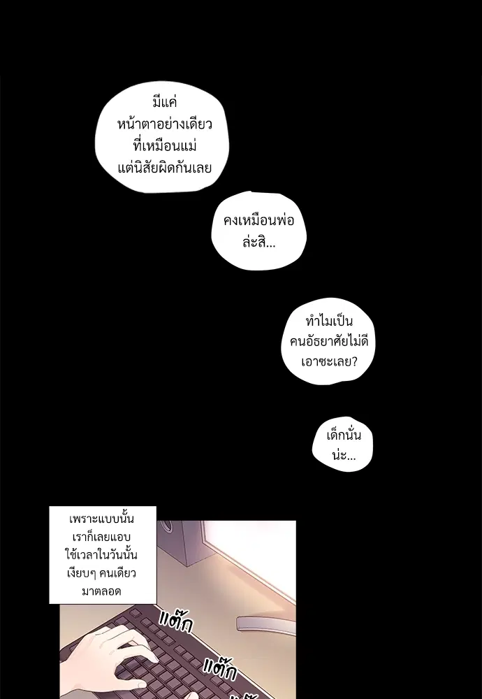 4 Week Lovers ตอนที่ 30 — page 29 of 53