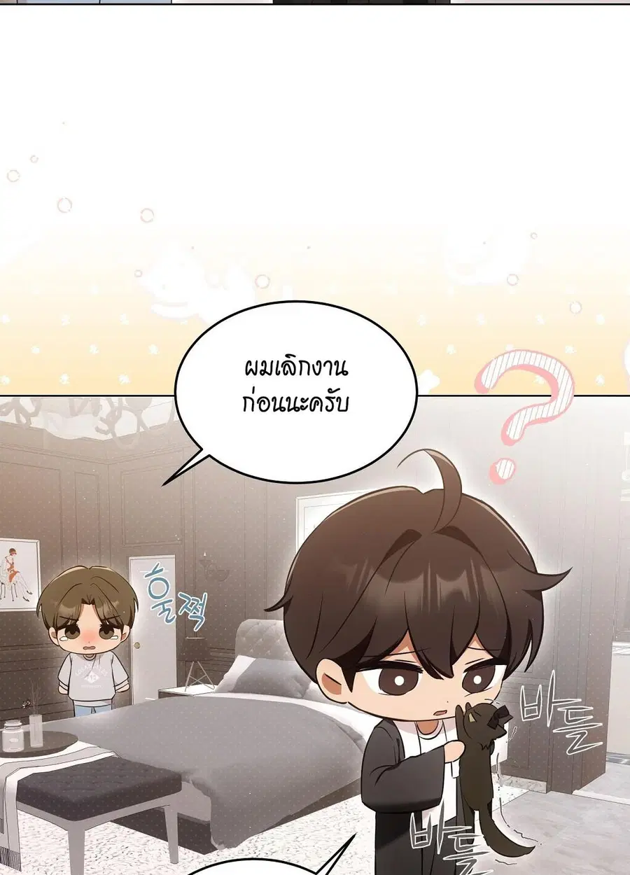 Cat Therapy – ปะปี๊เสพติดเหมียว! ตอนที่ 8 — page 62 of 90
