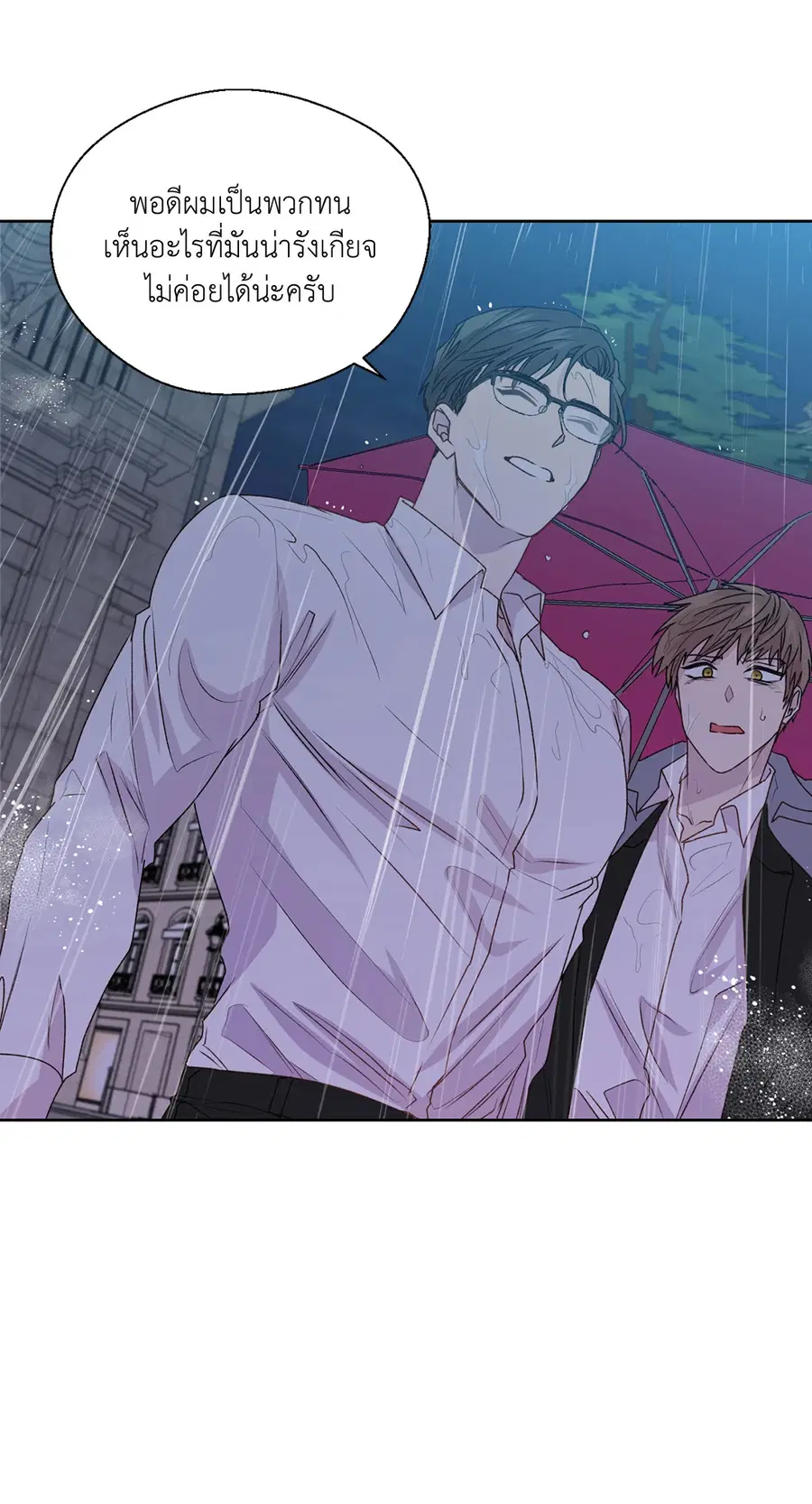A Man of Virtue ตอนที่ 102.21 — page 13 of 50