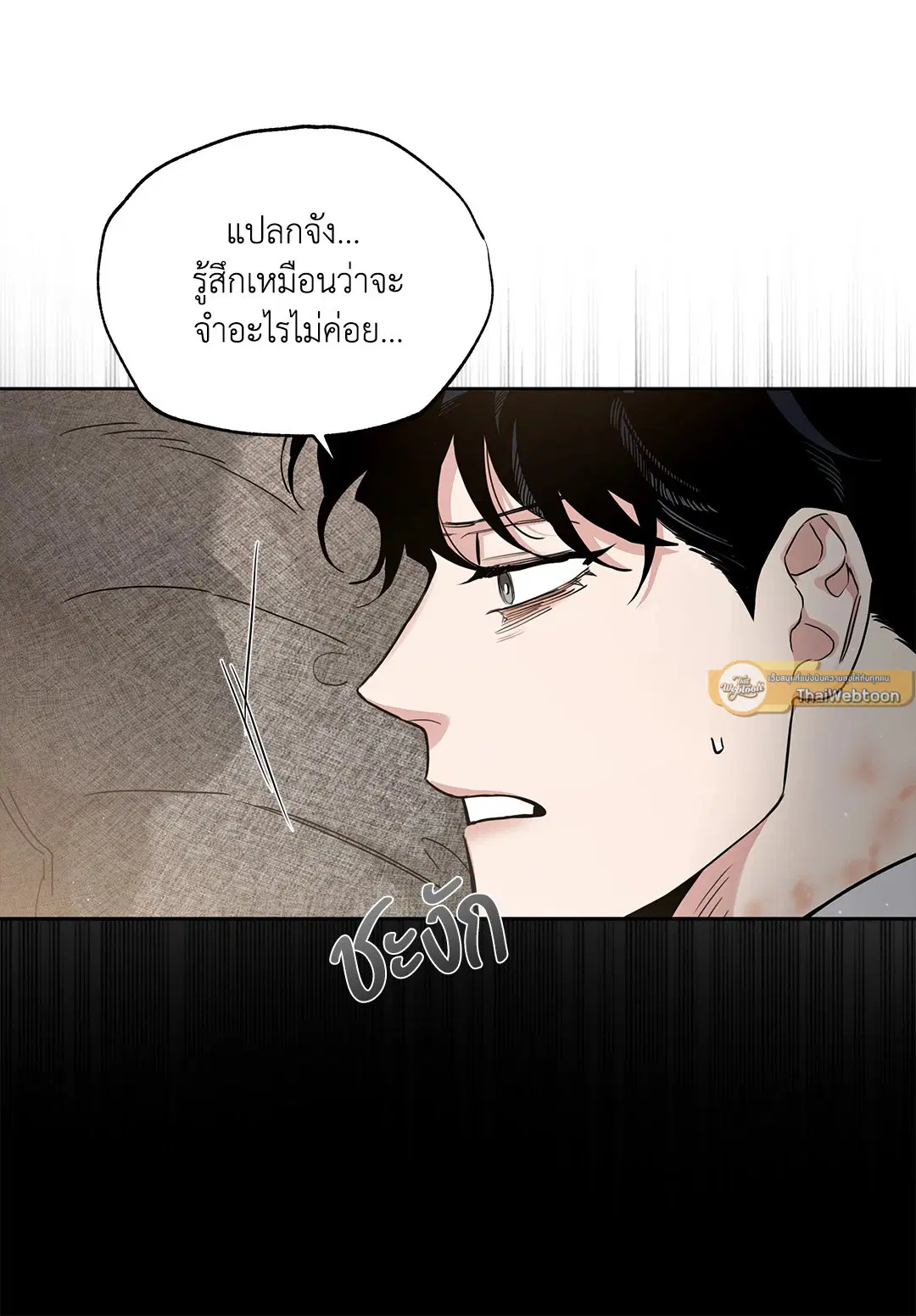 Roses and Champagne ตอนที่ 52.31 — page 5 of 70