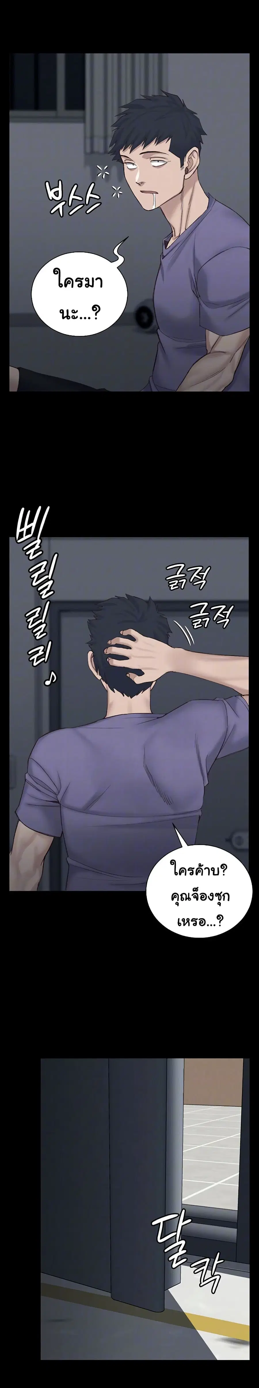 His Place ตอนที่ 133 — page 2 of 33