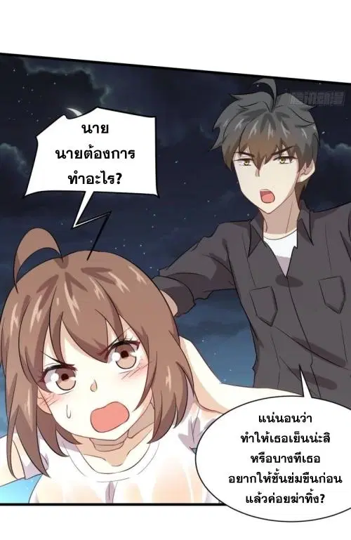 Immortal Swordsman in the Reverse World ตอนที่ 105 — page 6 of 52