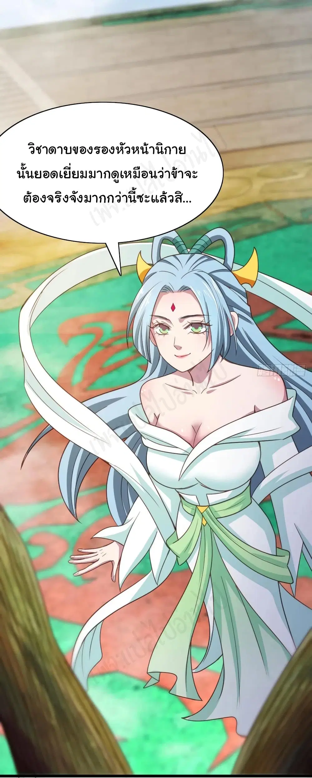 Super Harem Card ตอนที่ 182 — page 6 of 17
