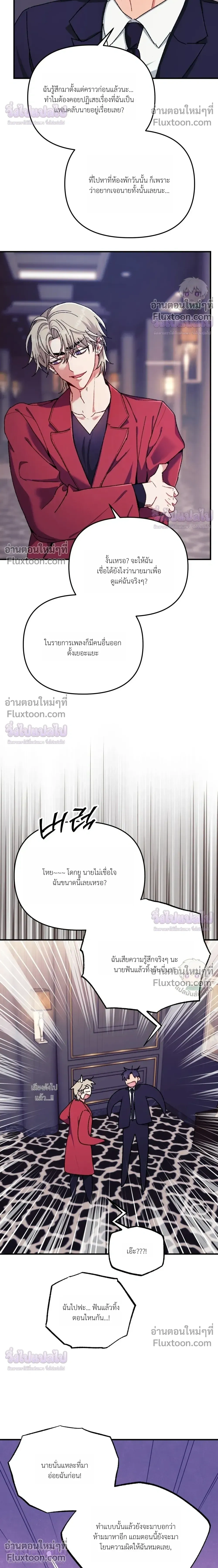 Doing XX with Homemaster – ทำ XX กับโฮมมาสเตอร์ ตอนที่ 4 — page 18 of 25