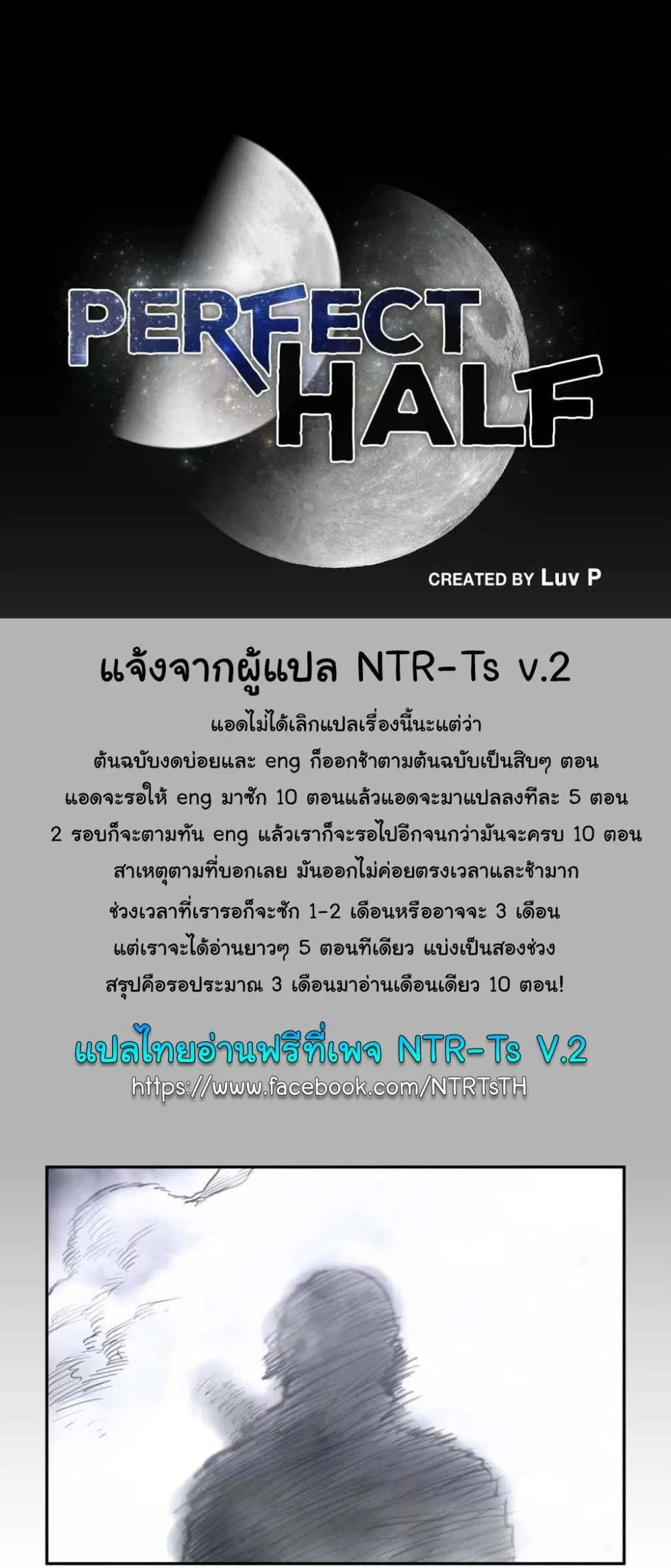 Perfect Half ตอนที่ 173 — page 1 of 30