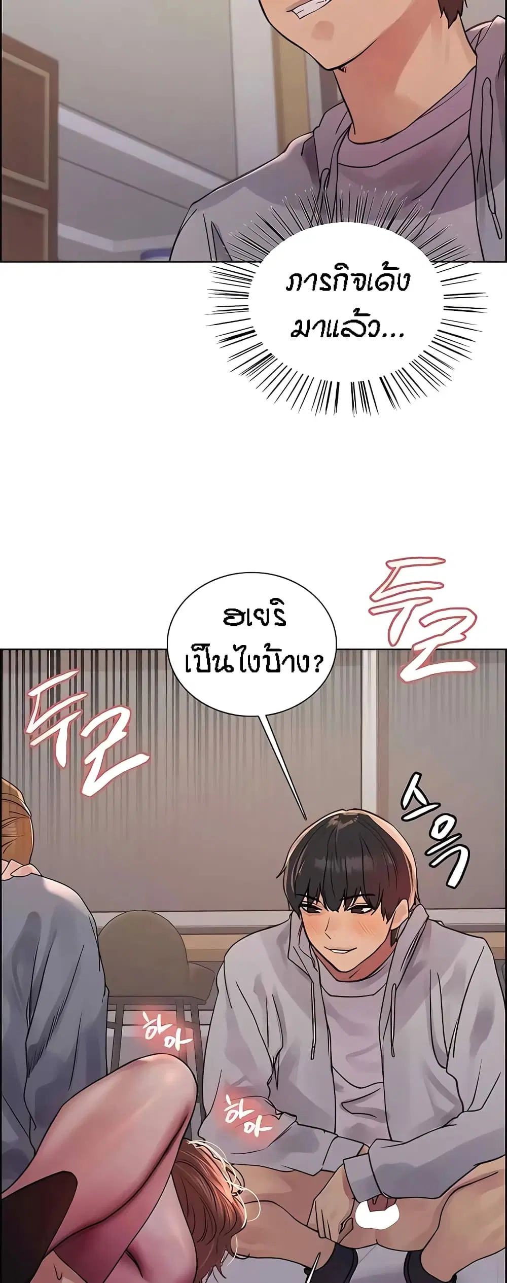 Sex-Stop Watch ตอนที่ 91 — page 34 of 62