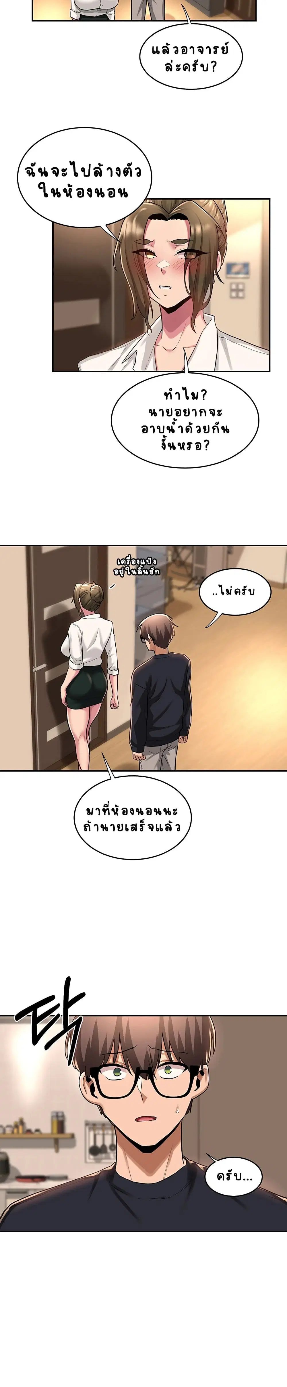 Sextudy Group ตอนที่ 13 — page 19 of 26