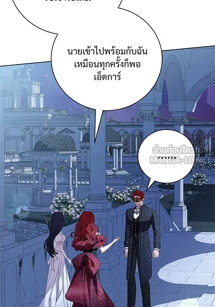 To My Husband’s Mistress ตอนที่ 26 — page 36 of 104