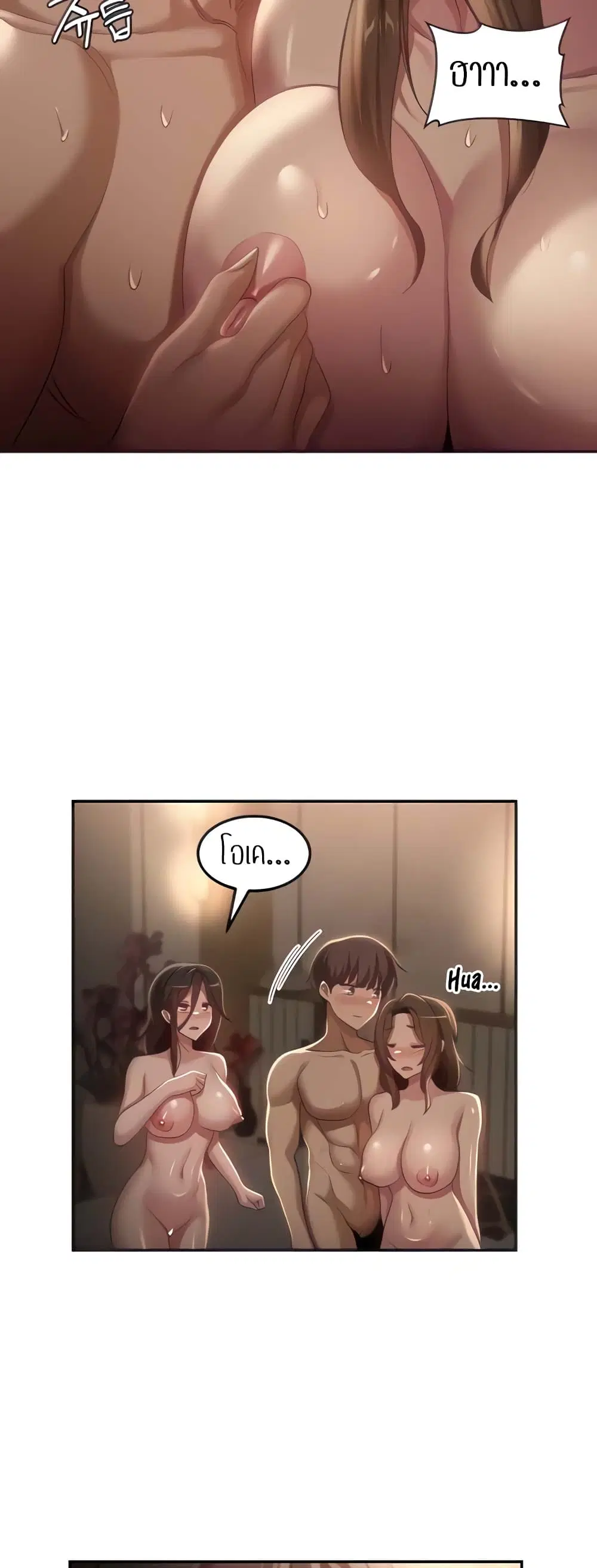 Sextudy Group ตอนที่ 97 — page 16 of 47