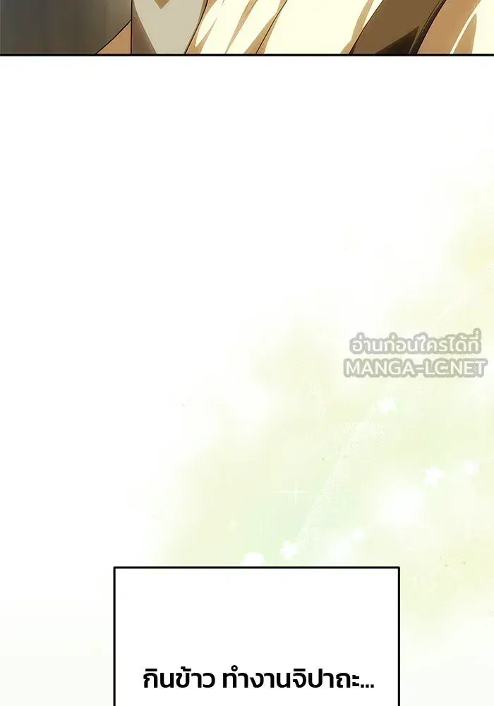 One Husband is Enough – เกมรักจับสามี ตอนที่ 77 — page 108 of 186