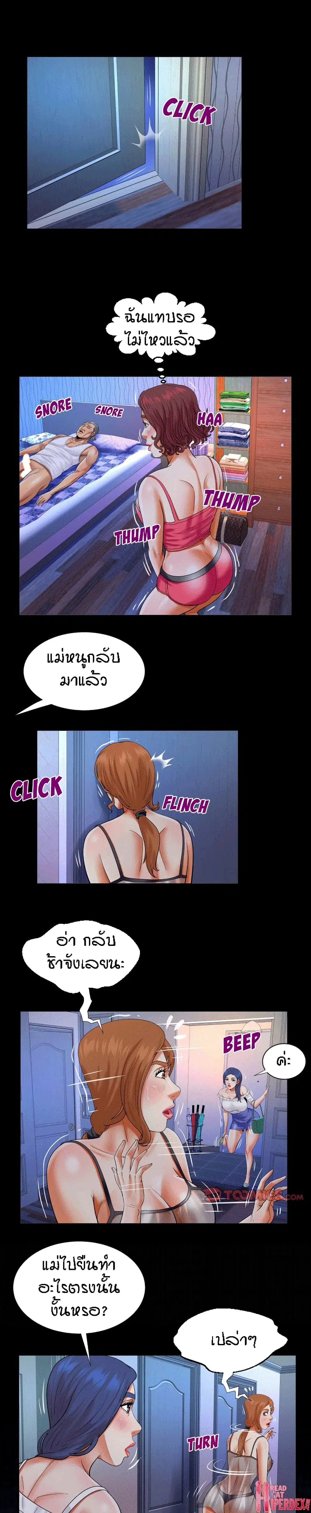 My Aunt ตอนที่ 121 — page 14 of 17