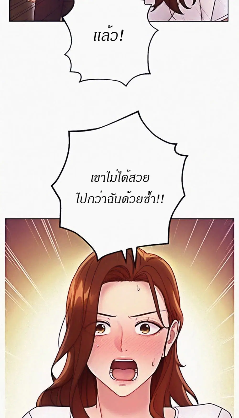 Stepmother Friends ตอนที่ 54 — page 14 of 46