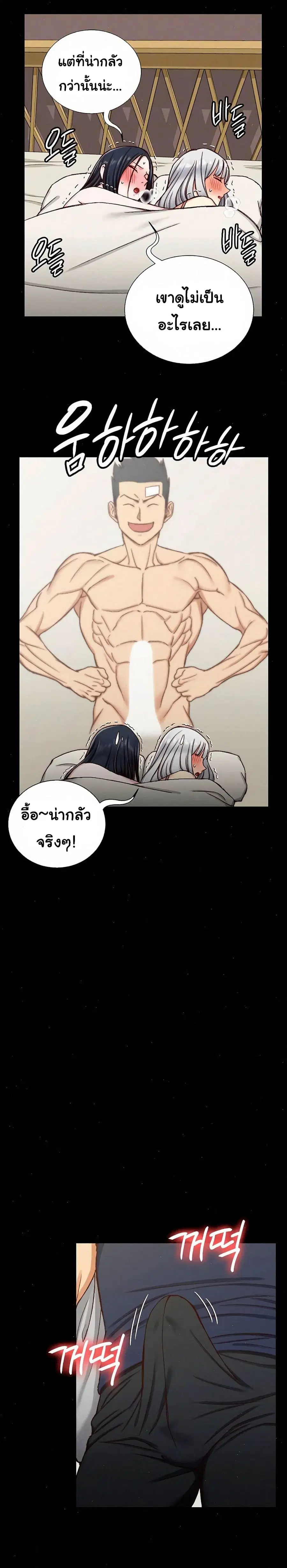 His Place ตอนที่ 97 — page 9 of 31