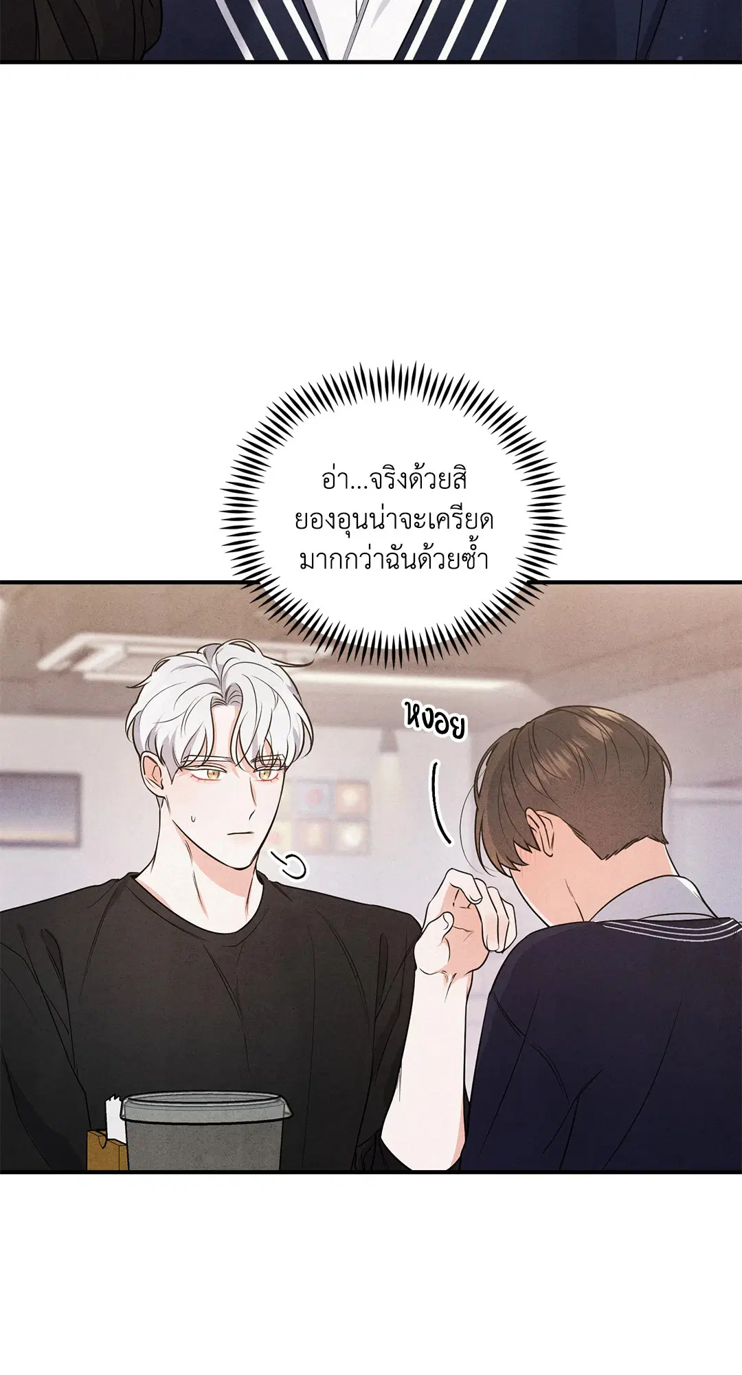 Roses and Champagne ตอนที่ 3 — page 38 of 67