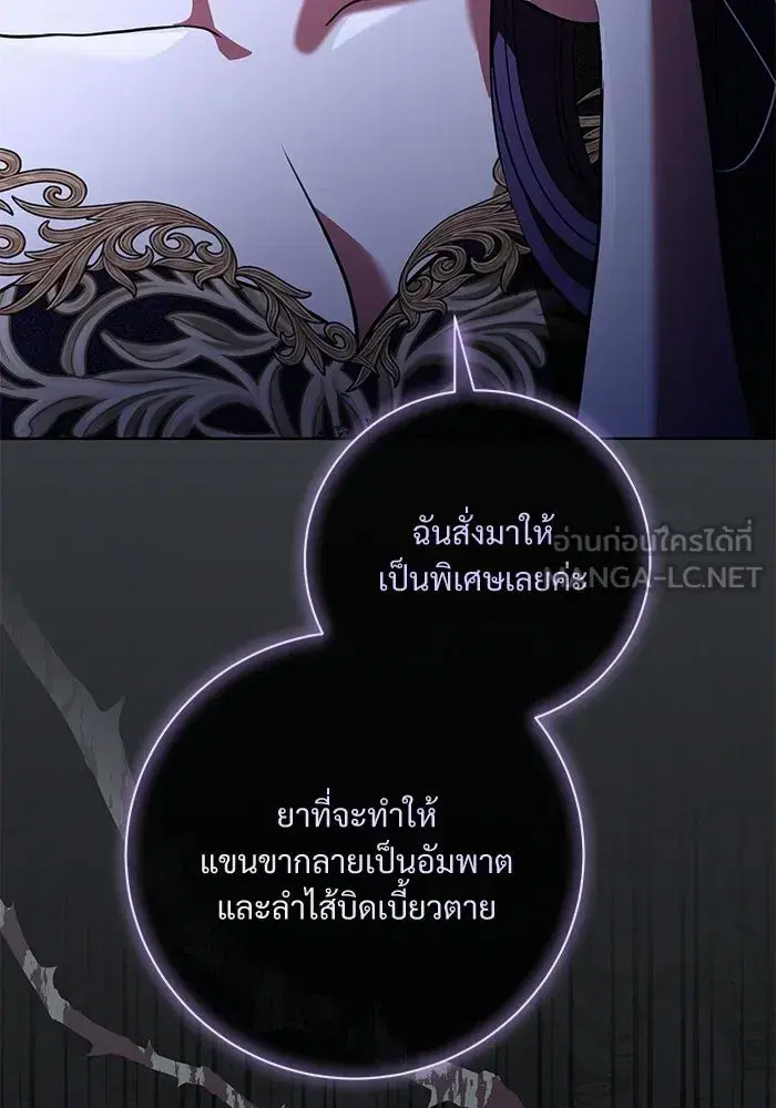 To My Husband’s Mistress ตอนที่ 89 — page 48 of 143