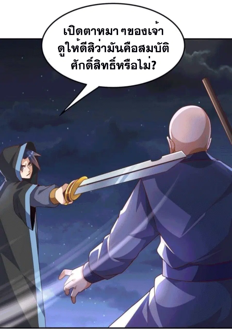 Wu Ni ตอนที่ 217 — page 30 of 34
