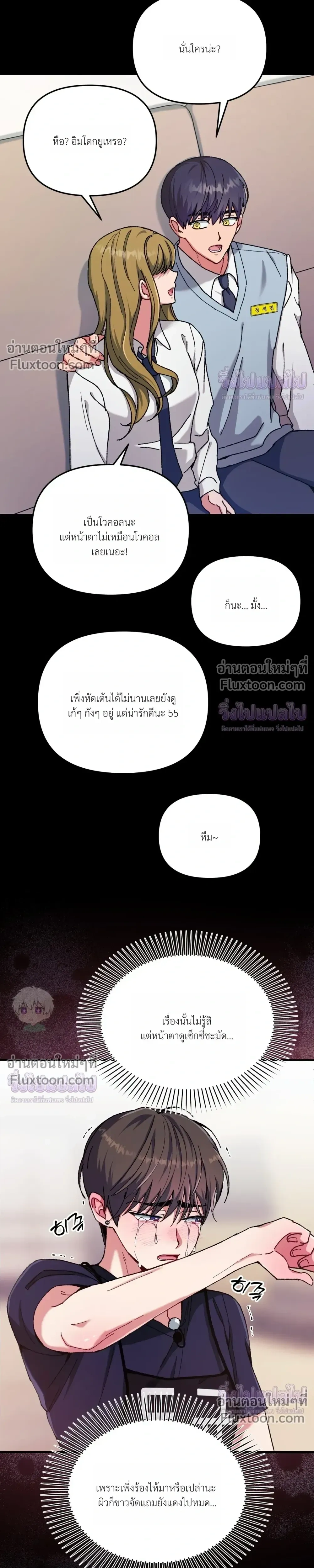 Doing XX with Homemaster – ทำ XX กับโฮมมาสเตอร์ ตอนที่ 4 — page 3 of 25