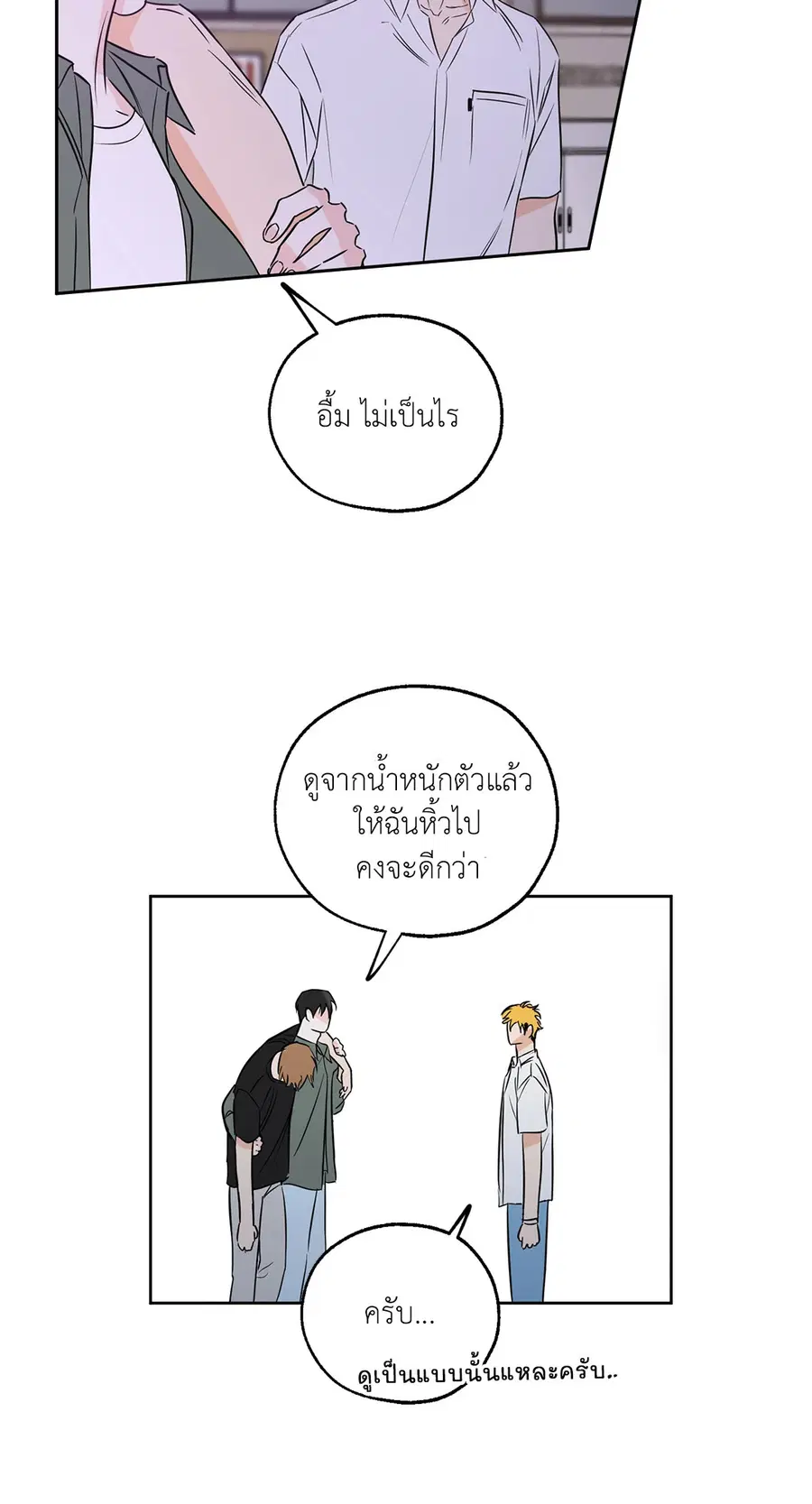 Lucky Paradise ตอนที่ 21 — page 34 of 64