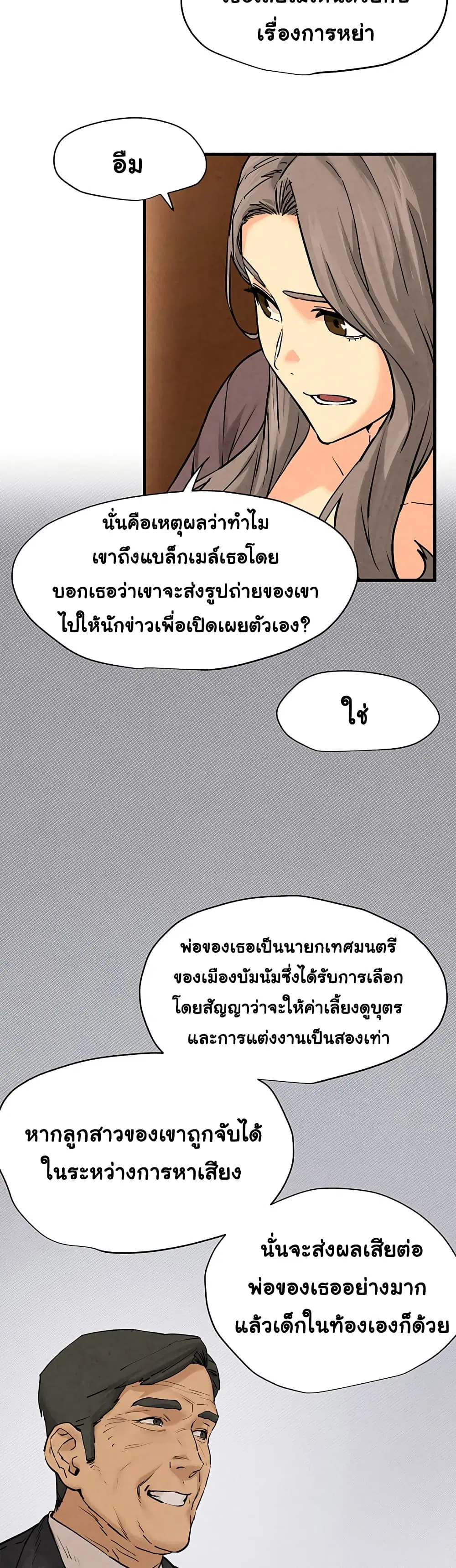 Moby Dick ตอนที่ 6 — page 47 of 60