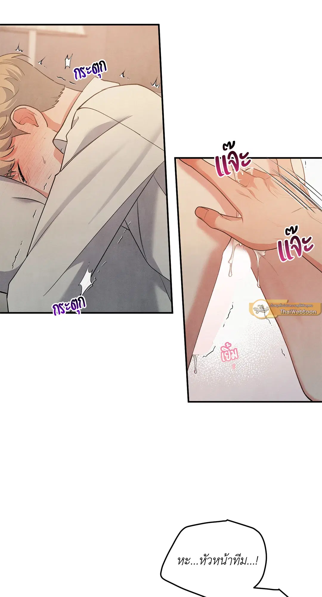Roses and Champagne ตอนที่ 59 — page 9 of 64