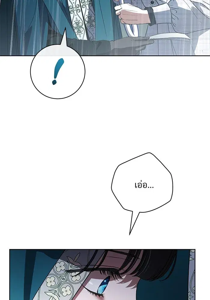 To My Husband’s Mistress ตอนที่ 59 — page 88 of 113