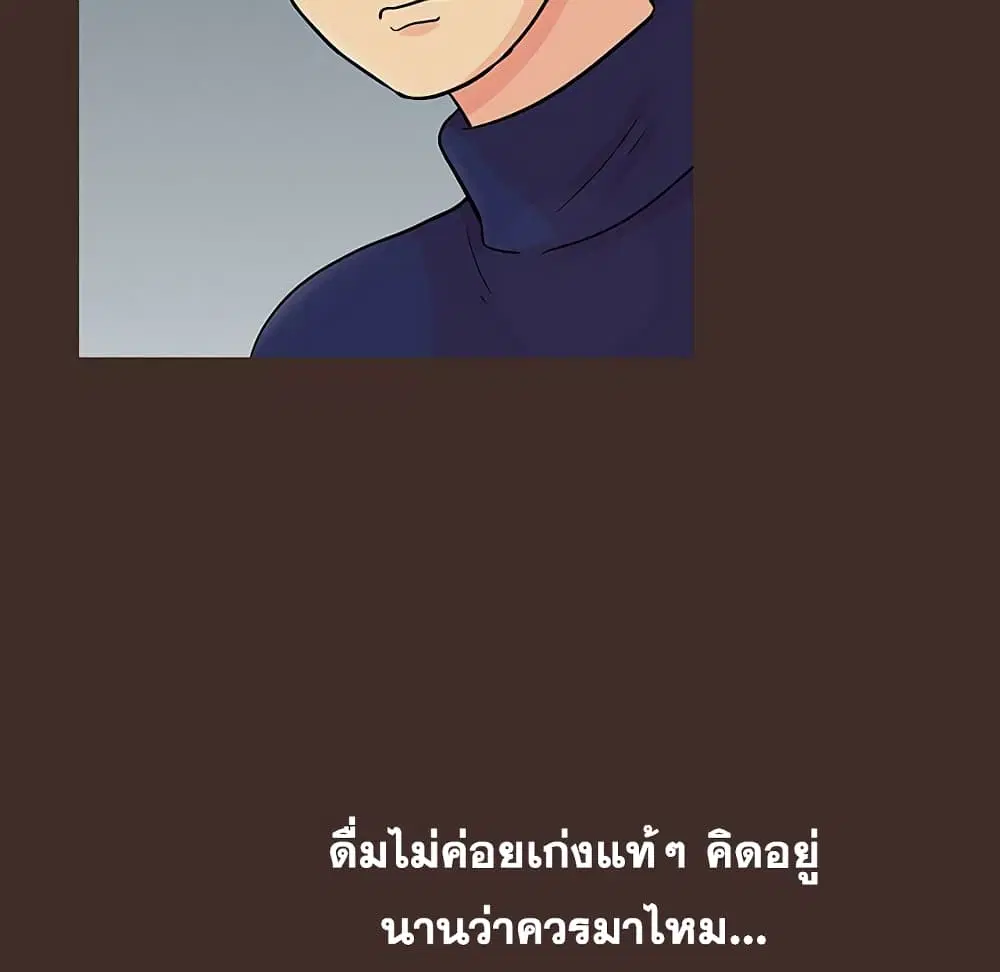 Project Utopia ตอนที่ 117 — page 18 of 76