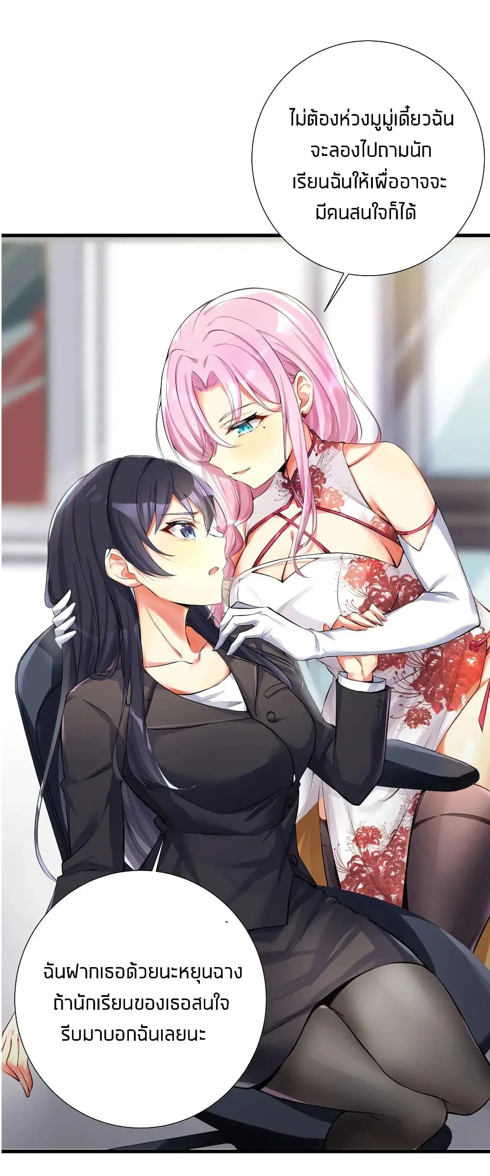 What Happended? Why I become to Girl? ตอนที่ 39 — page 41 of 43