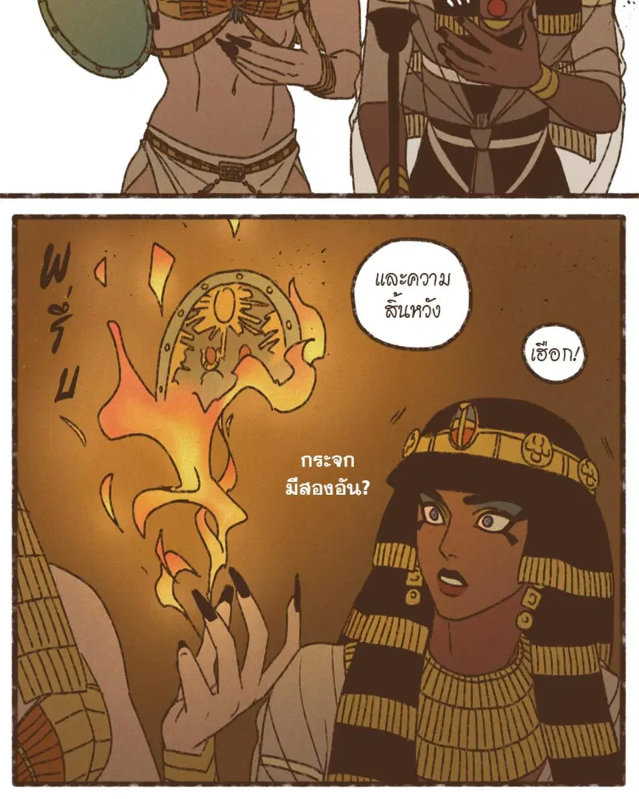ENNEAD ตอนที่ 111 — page 44 of 67