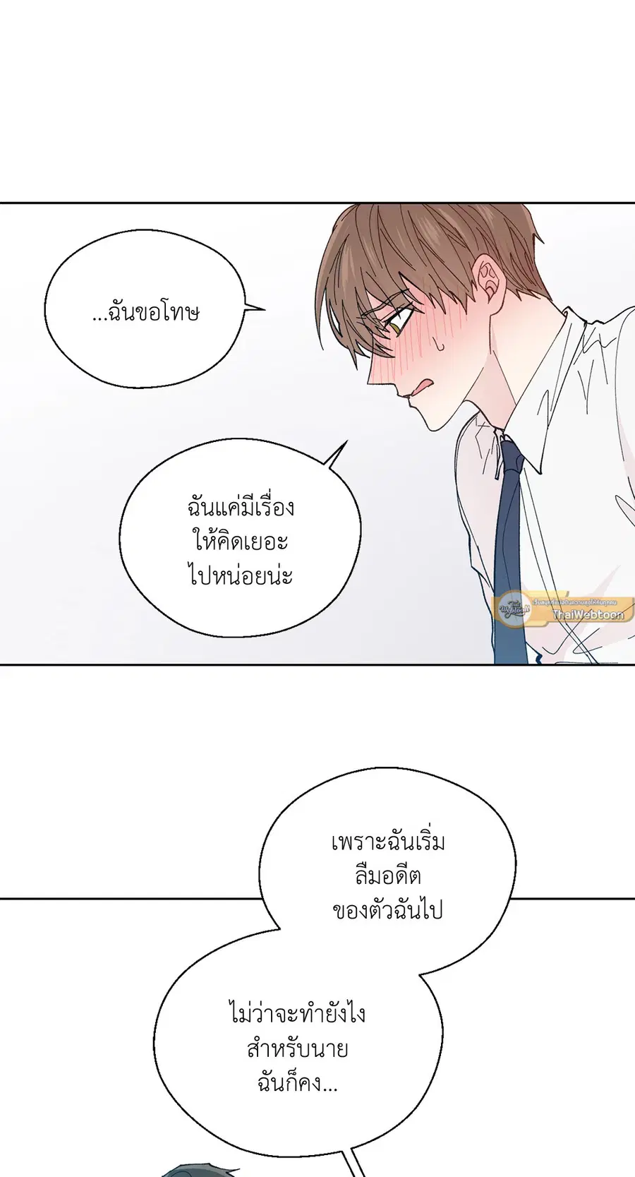 A Man of Virtue ตอนที่ 89 — page 10 of 62