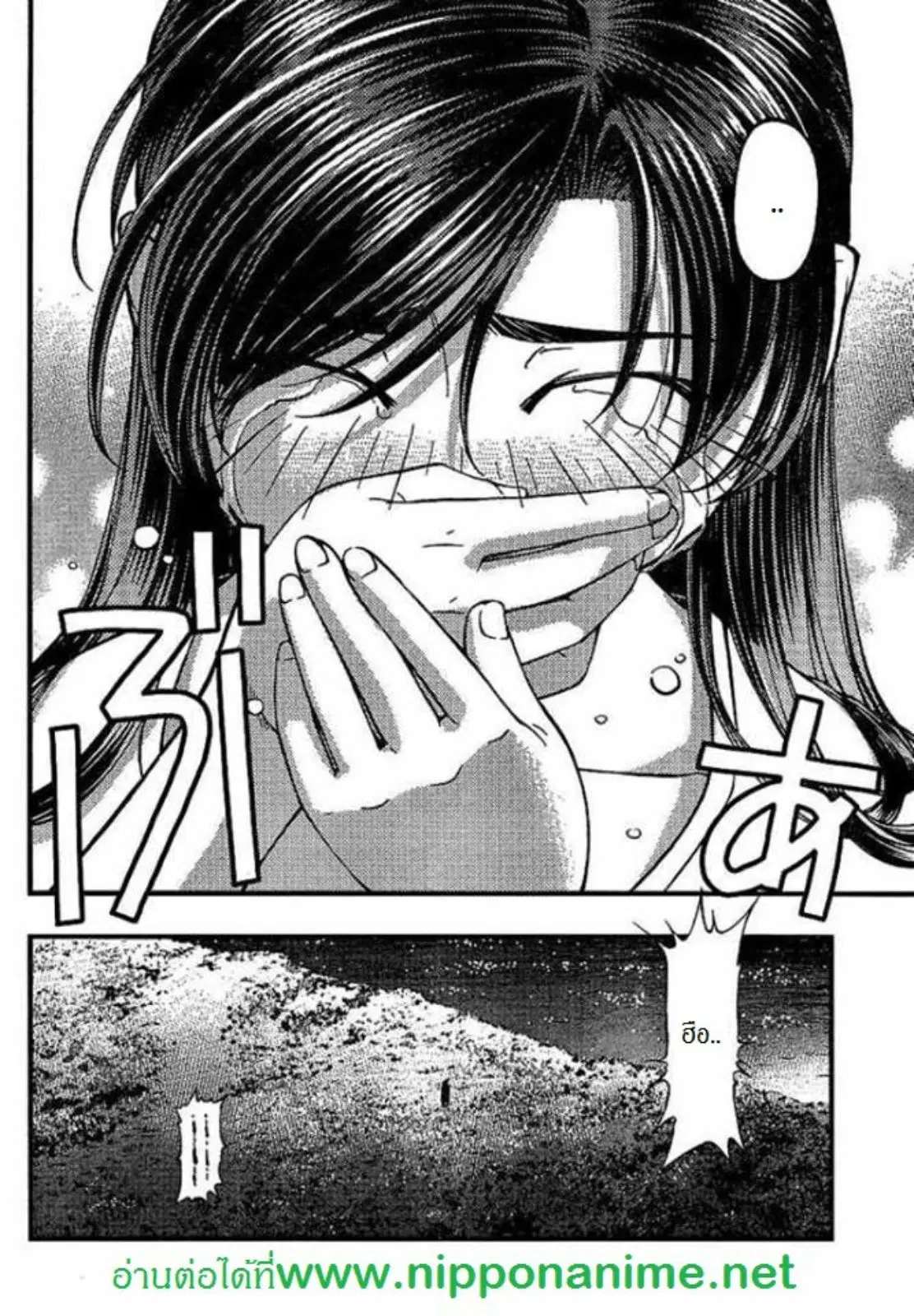 Umi no Misaki ตอนที่ 54 — page 20 of 20