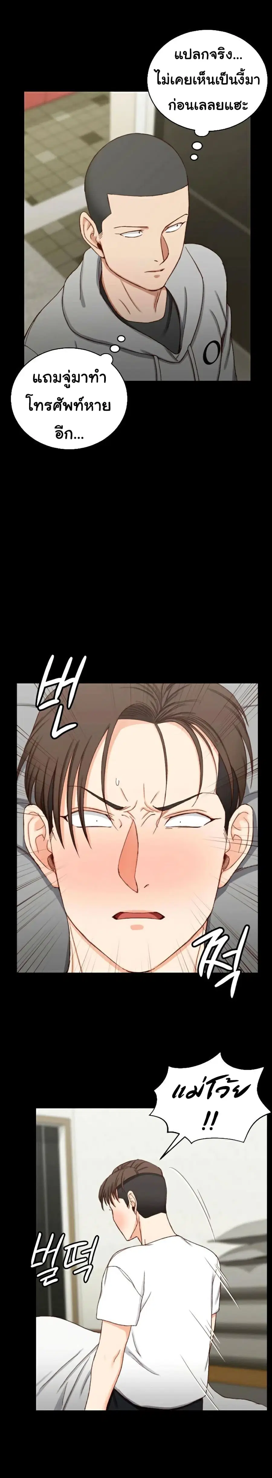 His Place ตอนที่ 89 — page 11 of 29