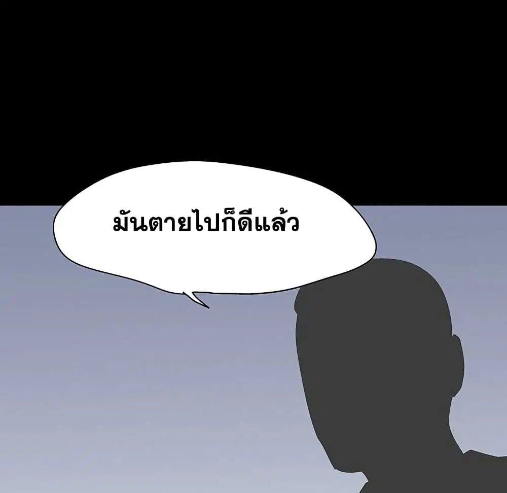 Project Utopia ตอนที่ 125 — page 82 of 99