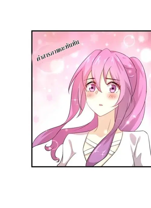 Immortal Swordsman in the Reverse World ตอนที่ 99 — page 31 of 36