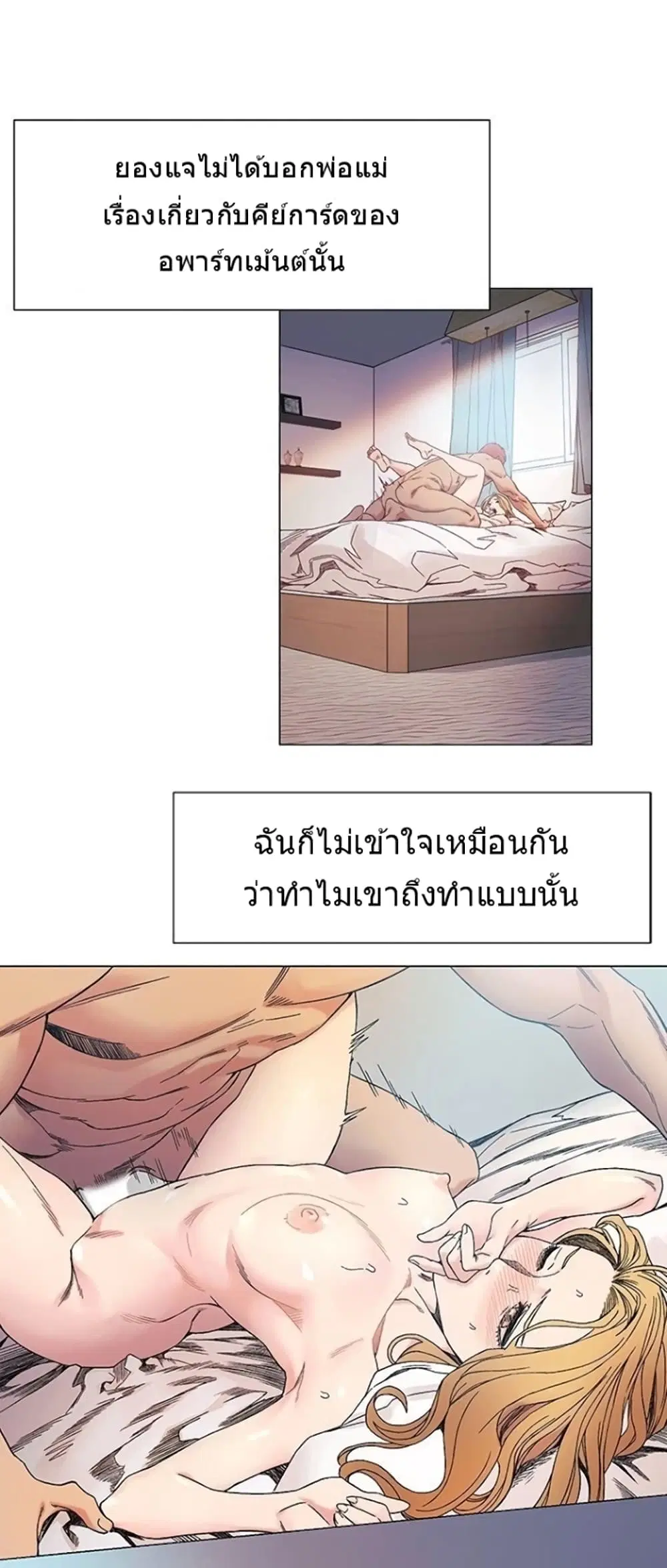 Silent War ตอนที่ 27 — page 13 of 32