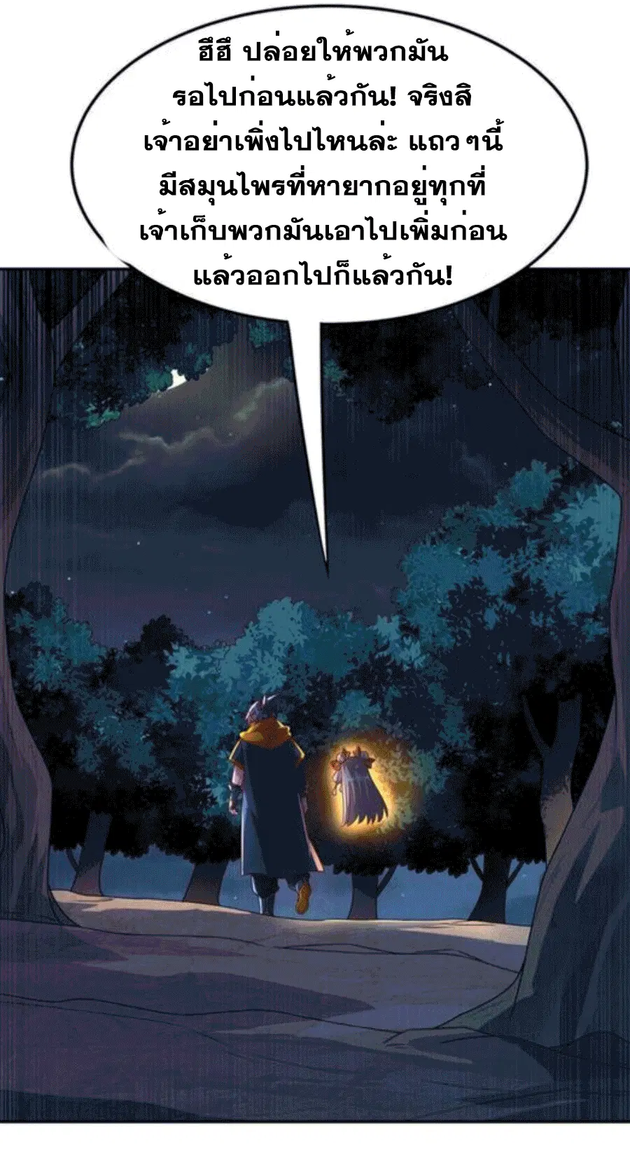 Wu Ni ตอนที่ 215 — page 35 of 35
